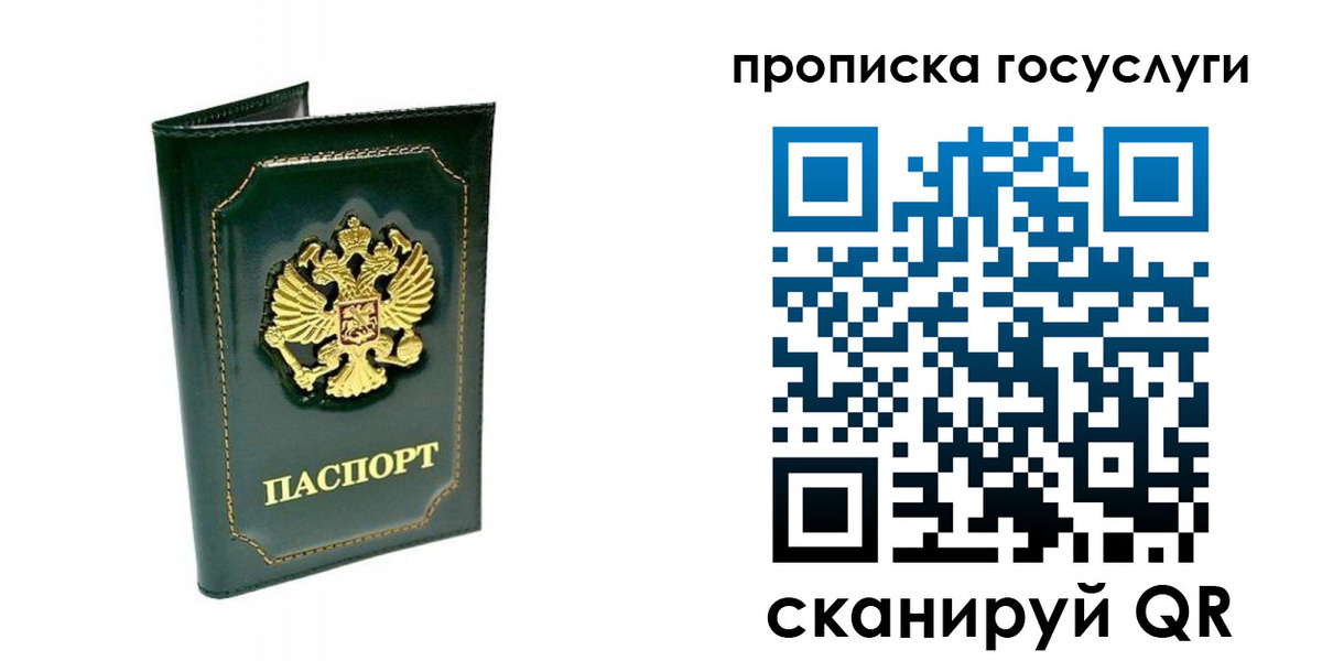 прописка в квартире в Архангельской области