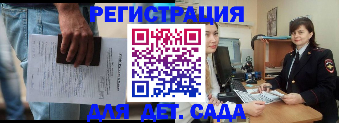 временная регистрация для школы в Архангельской области